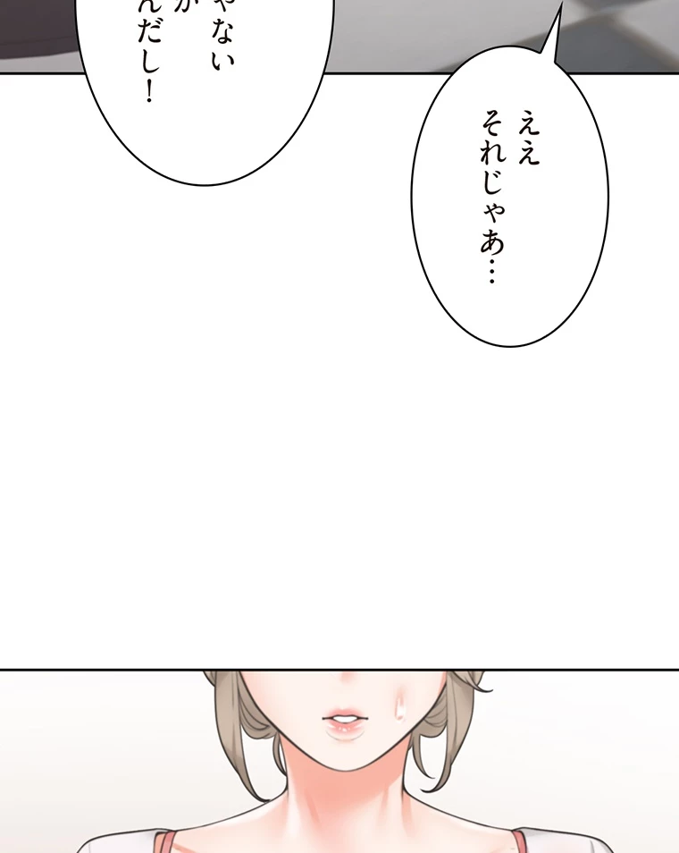 二段ベッド - Page 41